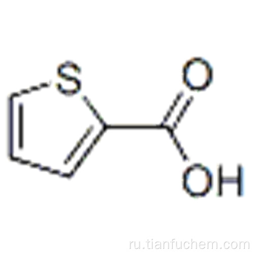 2-тиофенкарбоновая кислота CAS 527-72-0